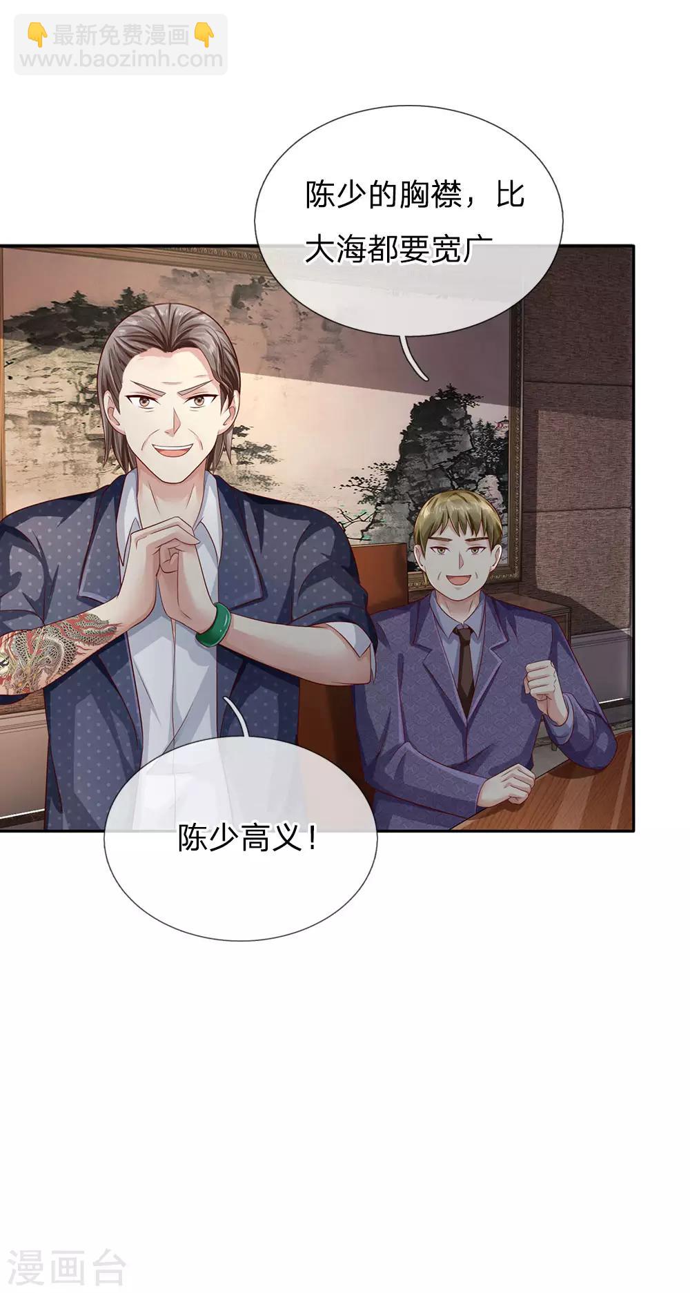 🍘我是大仙尊 第104话 当众羞辱，可想后果 第9页