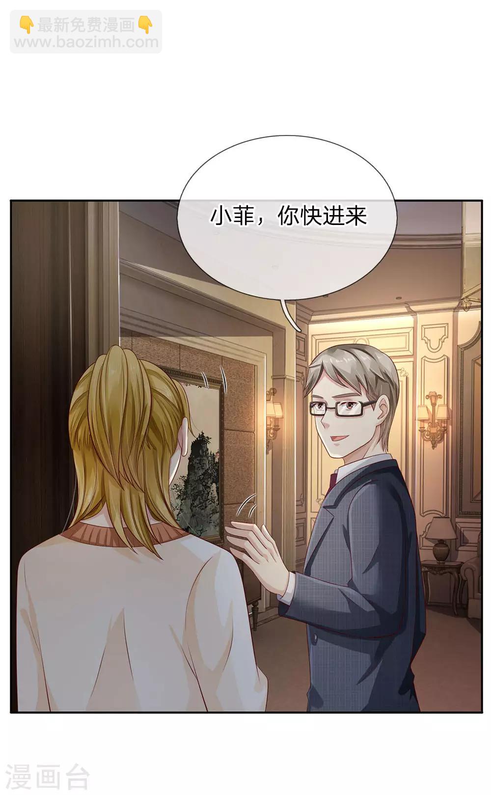 🍘我是大仙尊 第105话 幕后老板，原来是你 第12页