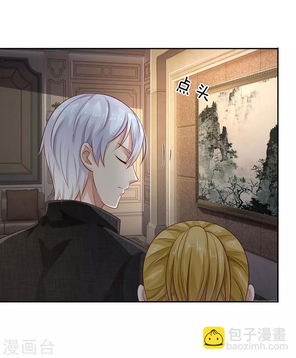 🍘我是大仙尊 第105话 幕后老板，原来是你 第14页