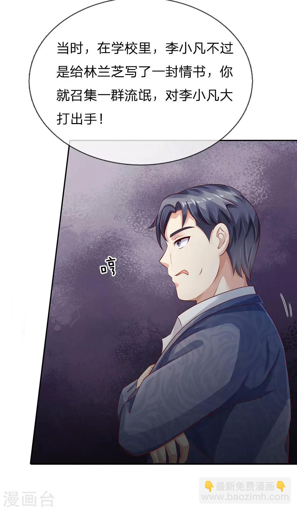 🍘我是大仙尊 第105话 幕后老板，原来是你 第19页