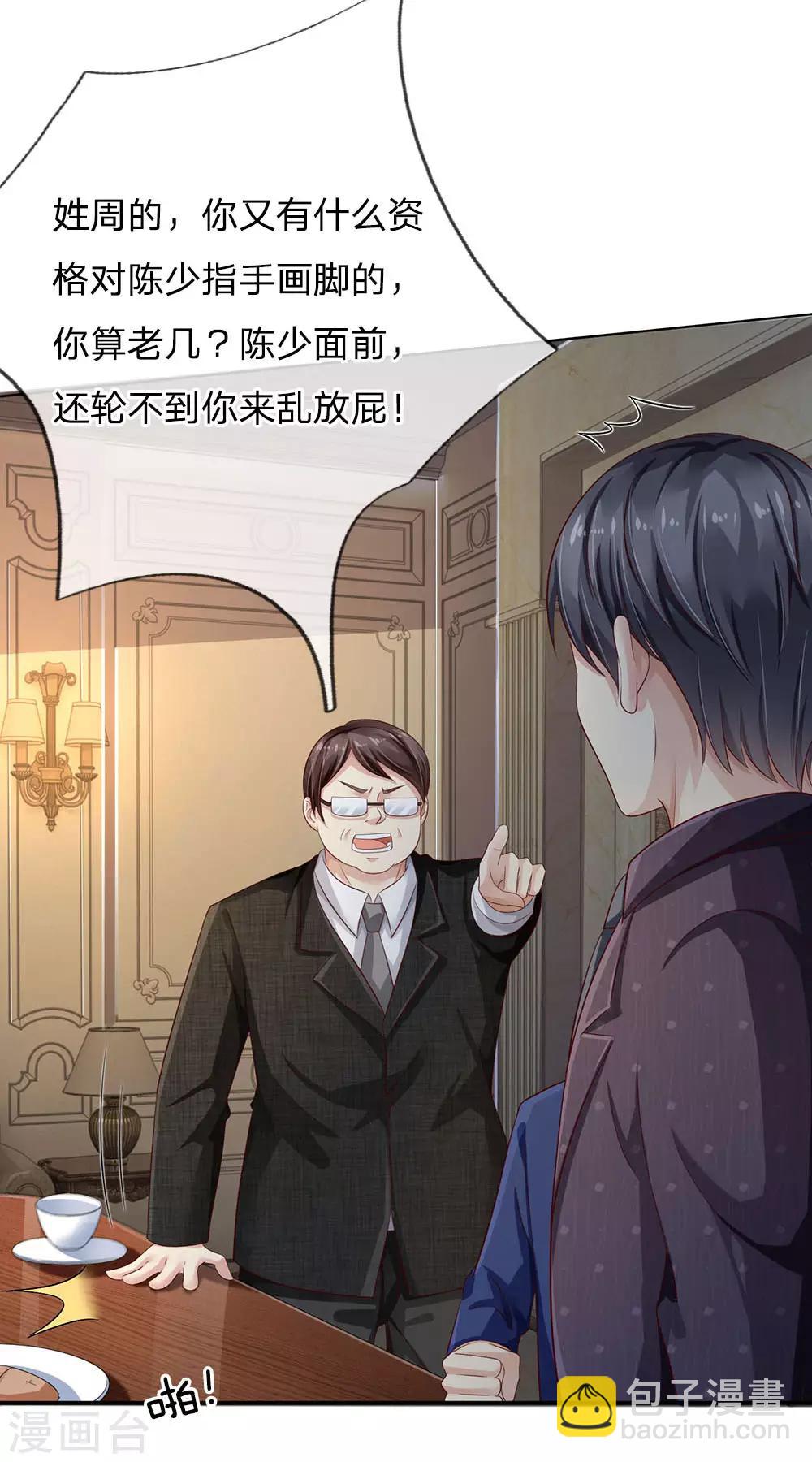 🍘我是大仙尊 第105话 幕后老板，原来是你 第2页