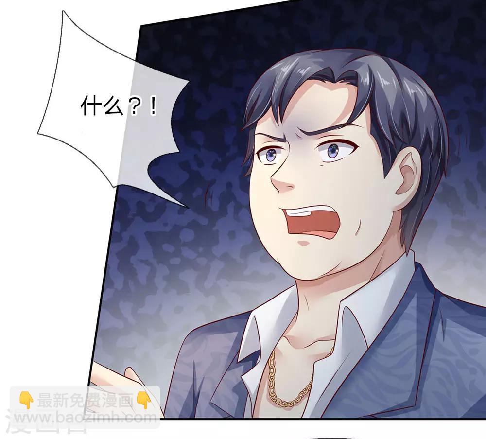 🍘我是大仙尊 第105话 幕后老板，原来是你 第21页