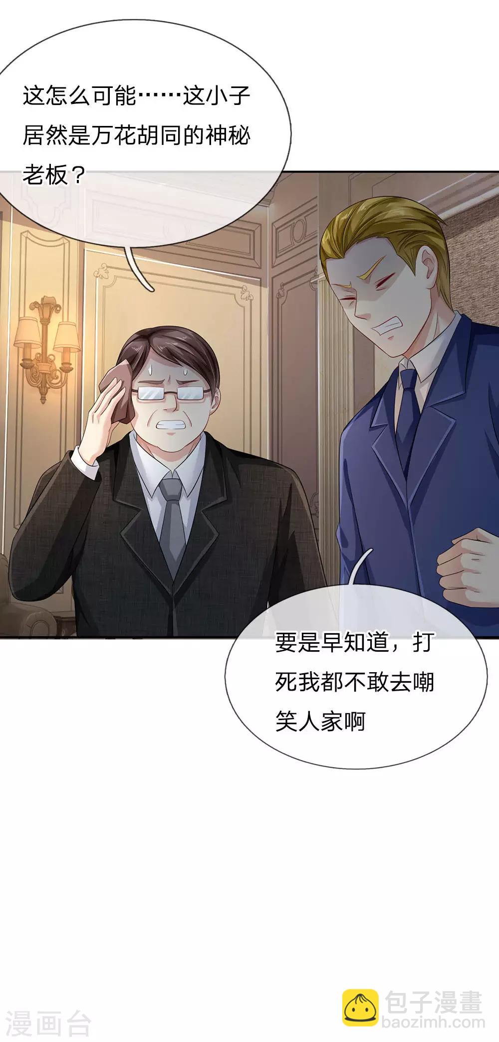 🍘我是大仙尊 第105话 幕后老板，原来是你 第24页