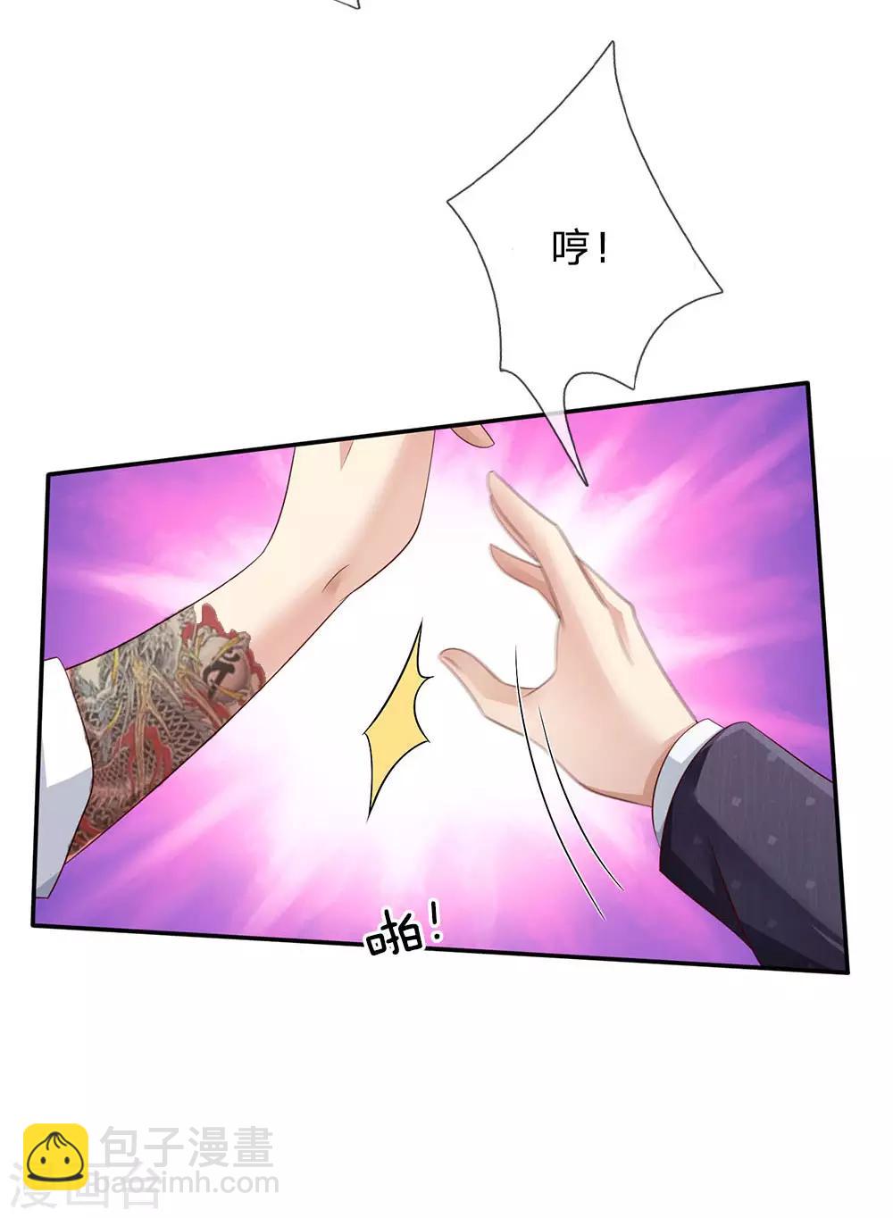 🍘我是大仙尊 第105话 幕后老板，原来是你 第4页