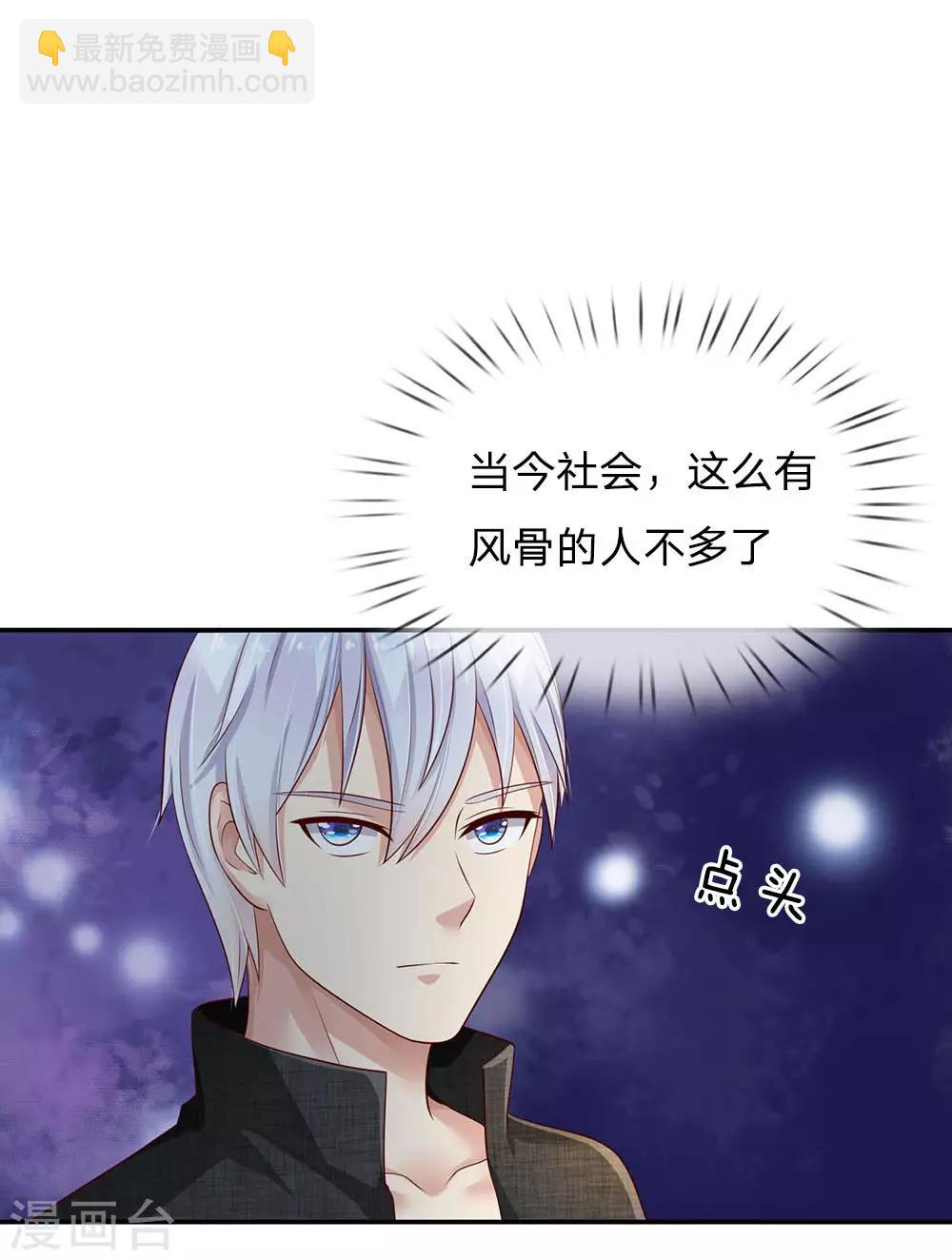 🍘我是大仙尊 第105话 幕后老板，原来是你 第6页