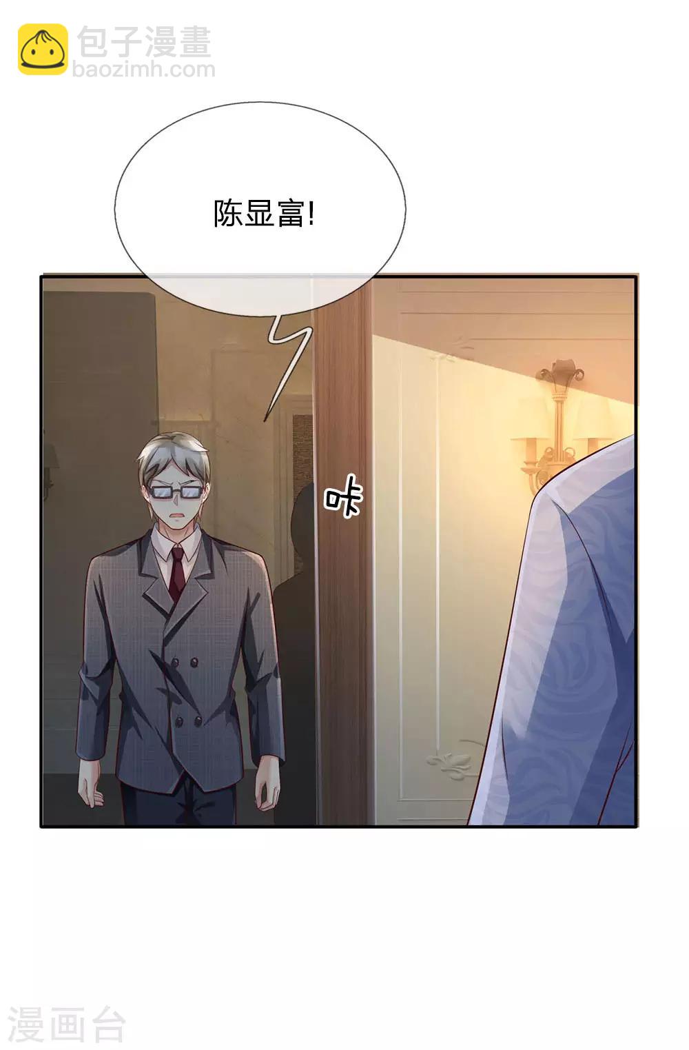 🍘我是大仙尊 第105话 幕后老板，原来是你 第8页