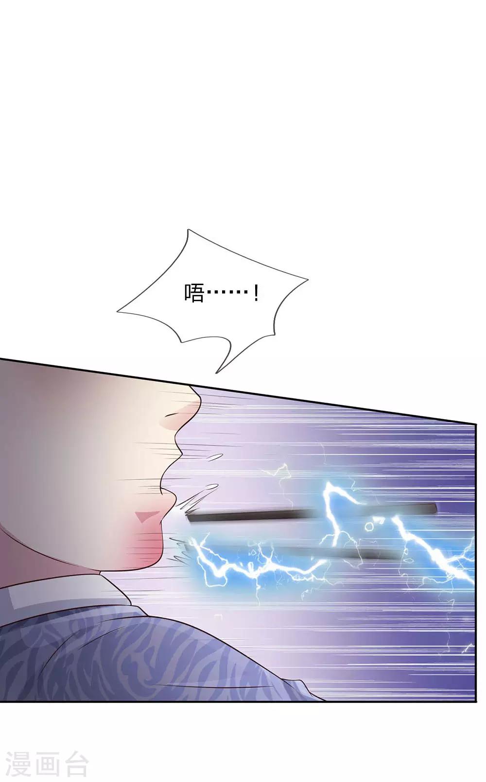 🍘我是大仙尊 第107话 你且等着，找人揍你 第1页