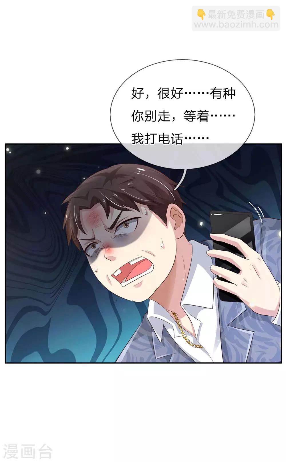 🍘我是大仙尊 第107话 你且等着，找人揍你 第10页