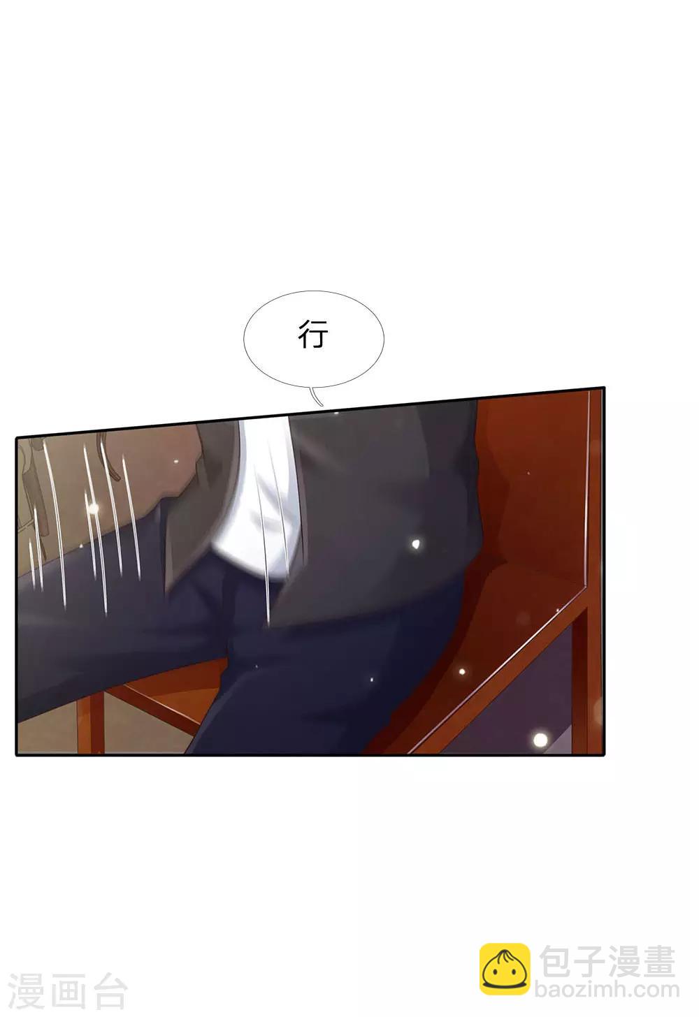 🍘我是大仙尊 第107话 你且等着，找人揍你 第11页