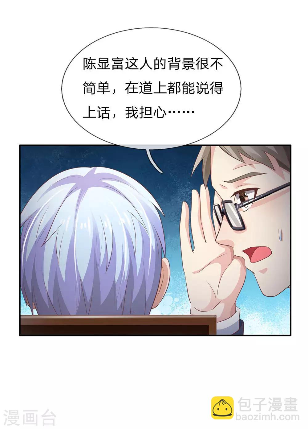 🍘我是大仙尊 第107话 你且等着，找人揍你 第14页