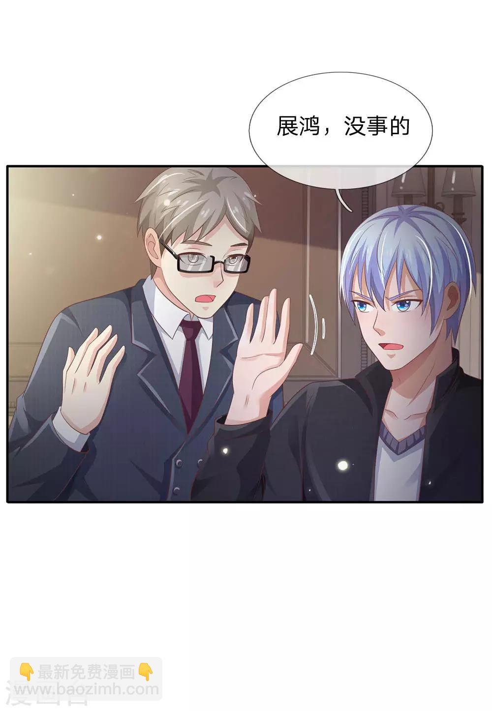 🍘我是大仙尊 第107话 你且等着，找人揍你 第15页