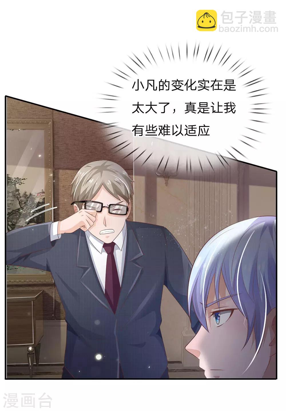 🍘我是大仙尊 第107话 你且等着，找人揍你 第17页