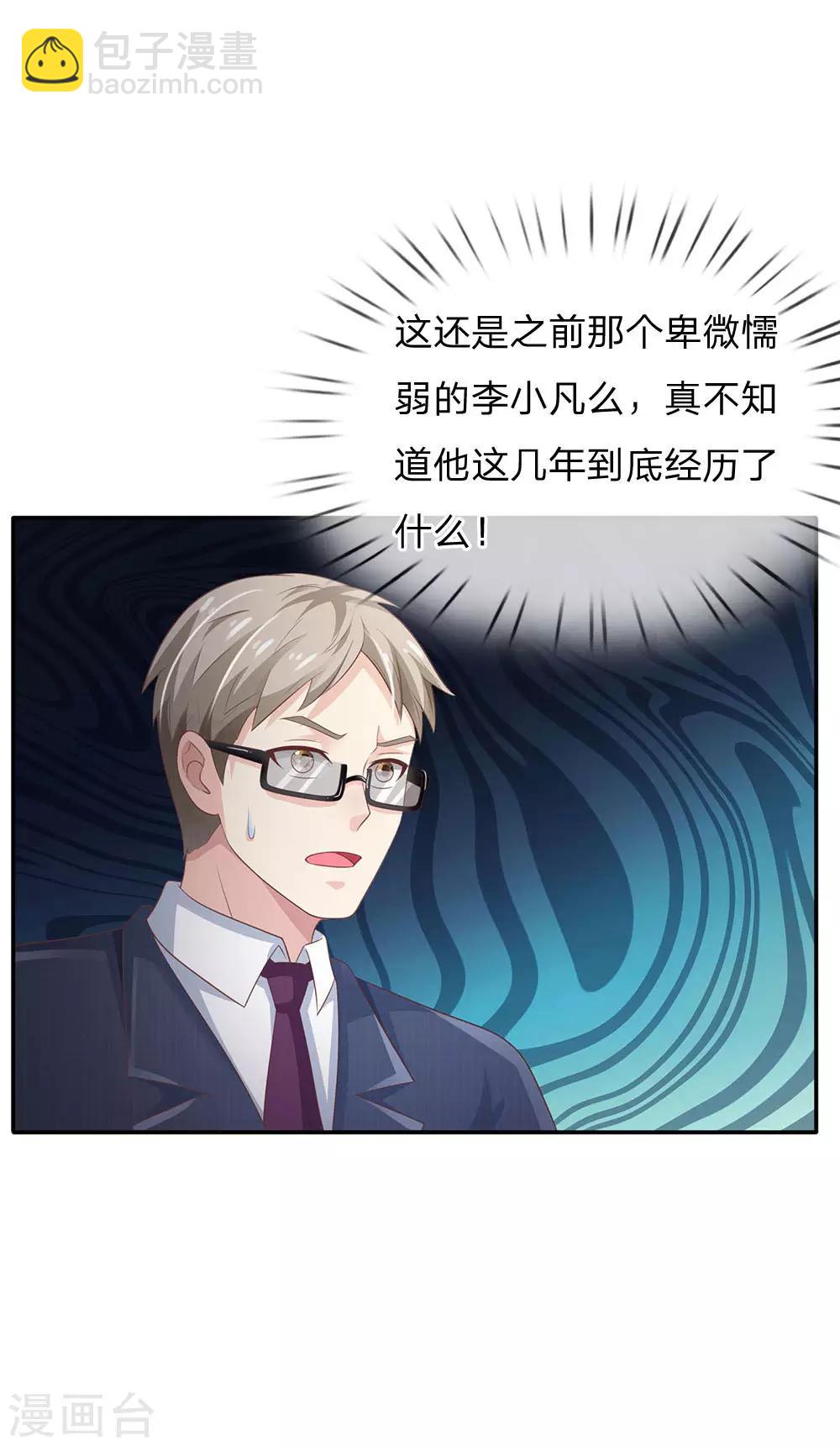 🍘我是大仙尊 第107话 你且等着，找人揍你 第18页