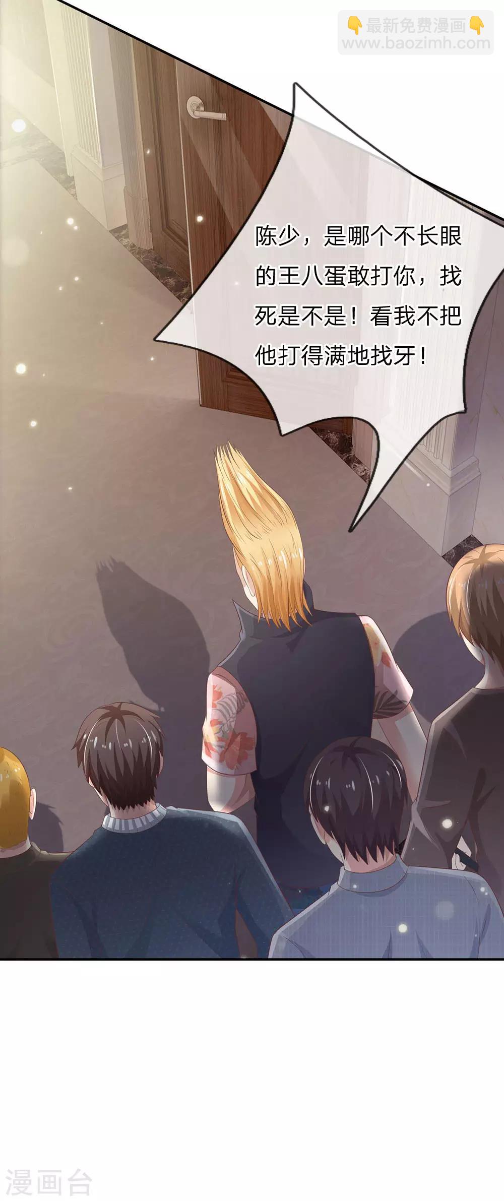 🍘我是大仙尊 第107话 你且等着，找人揍你 第20页