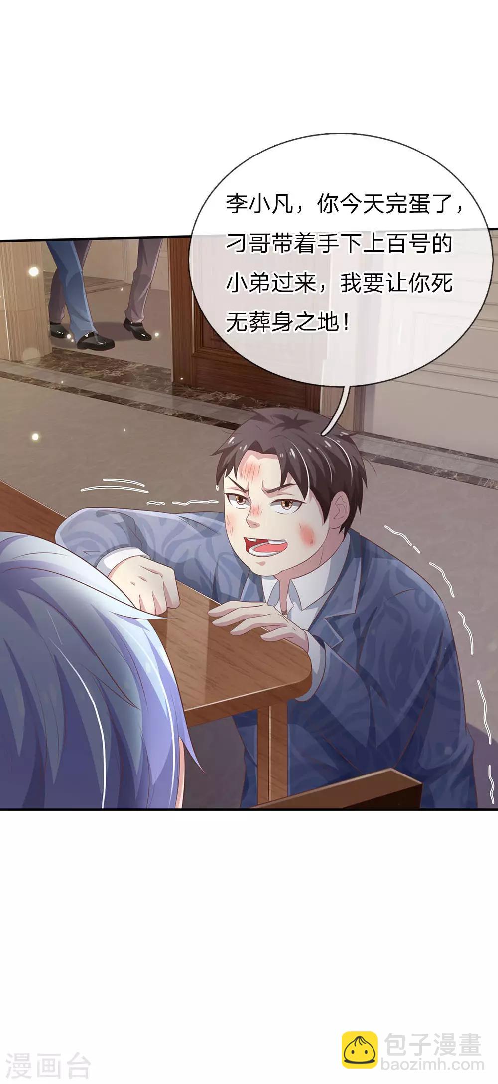 🍘我是大仙尊 第107话 你且等着，找人揍你 第21页