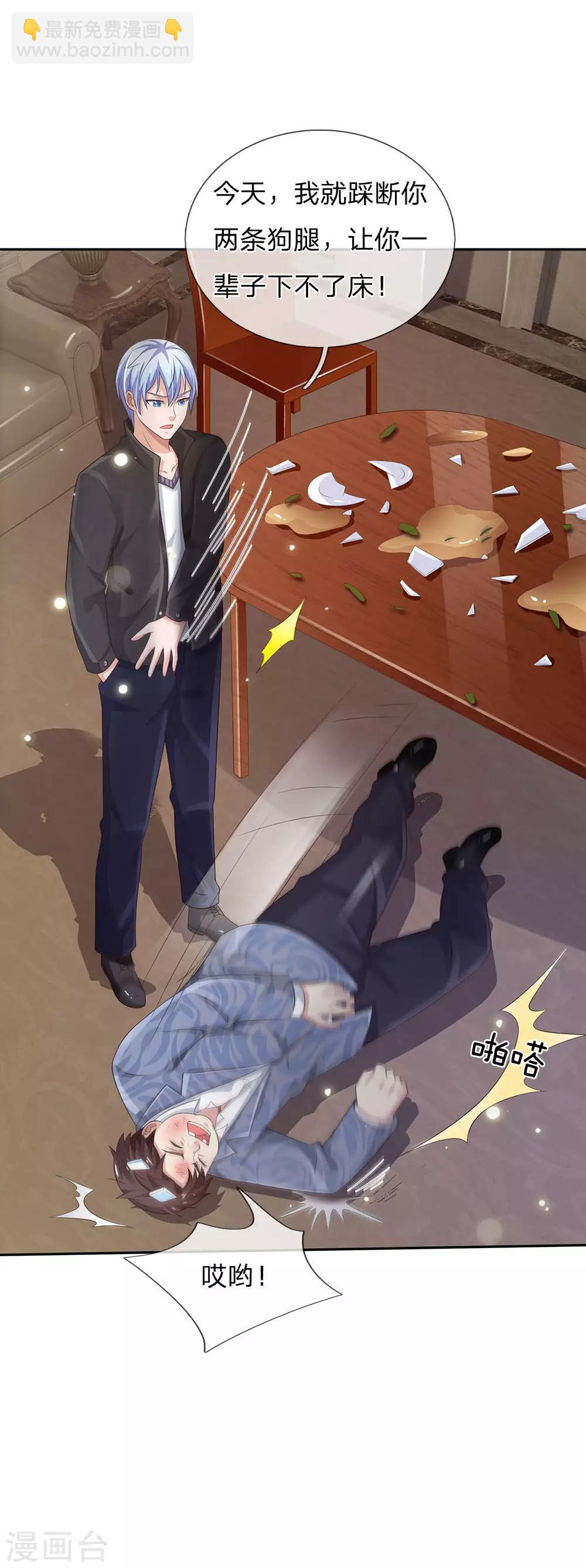 🍘我是大仙尊 第107话 你且等着，找人揍你 第7页