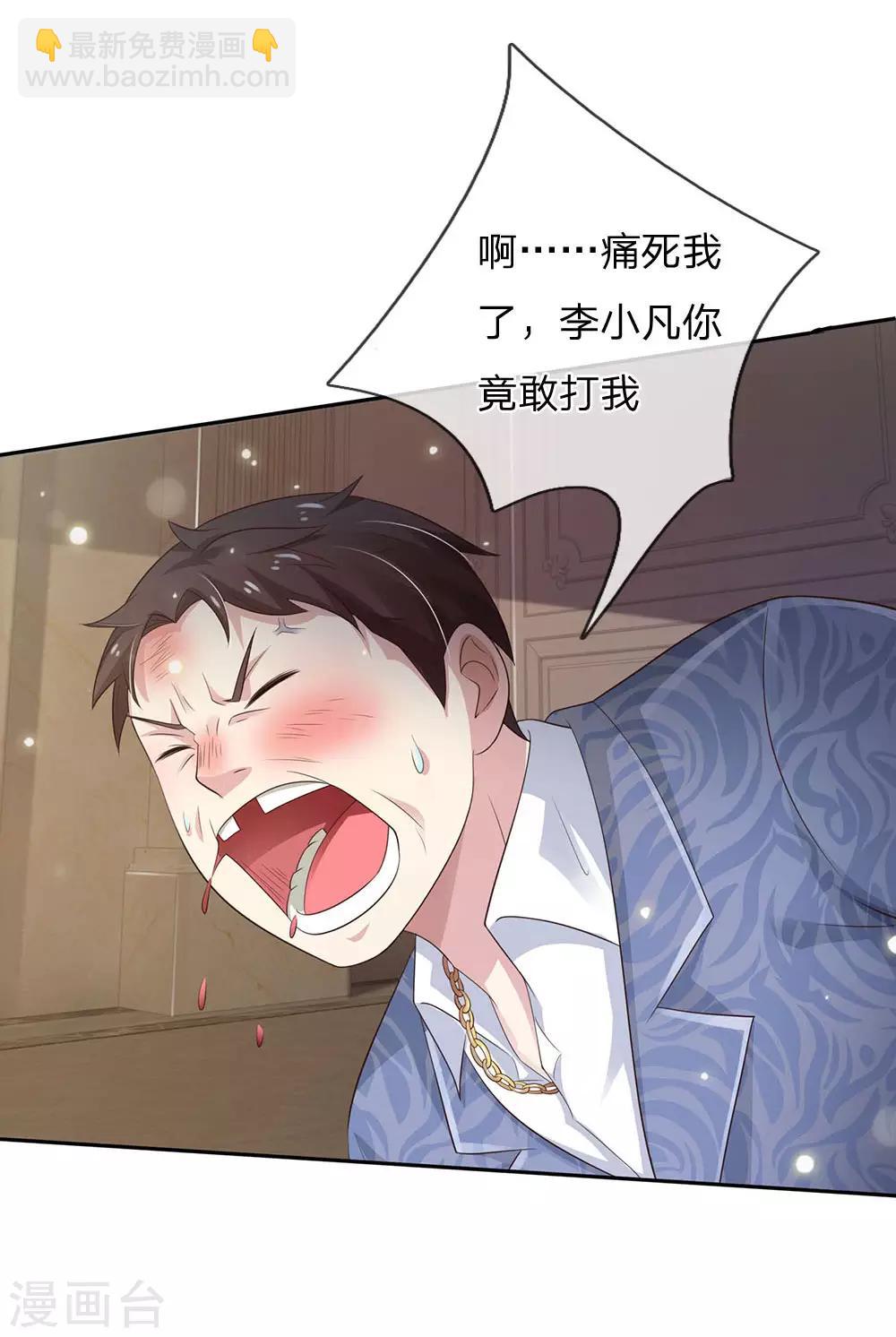 🍘我是大仙尊 第107话 你且等着，找人揍你 第9页