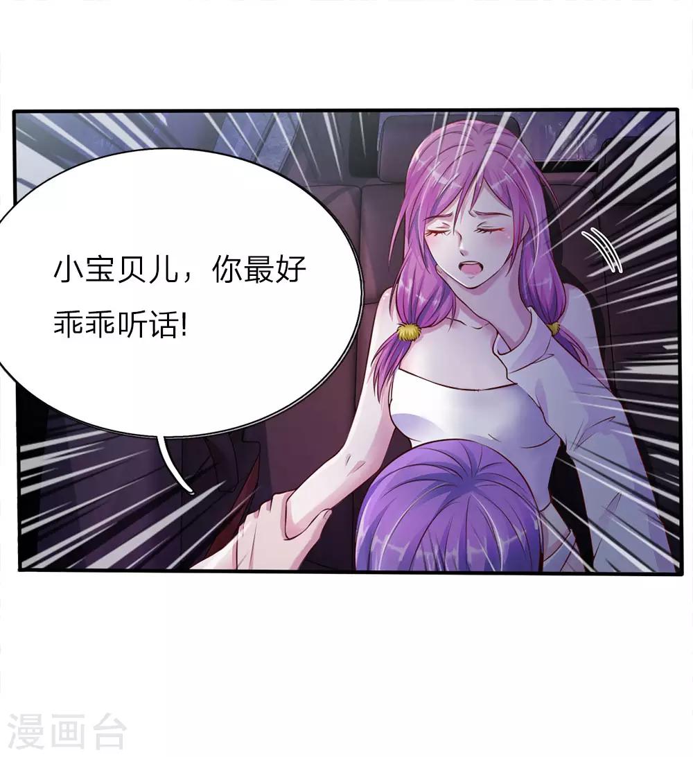 🍘我是大仙尊 第12话 英雄救美 第1页