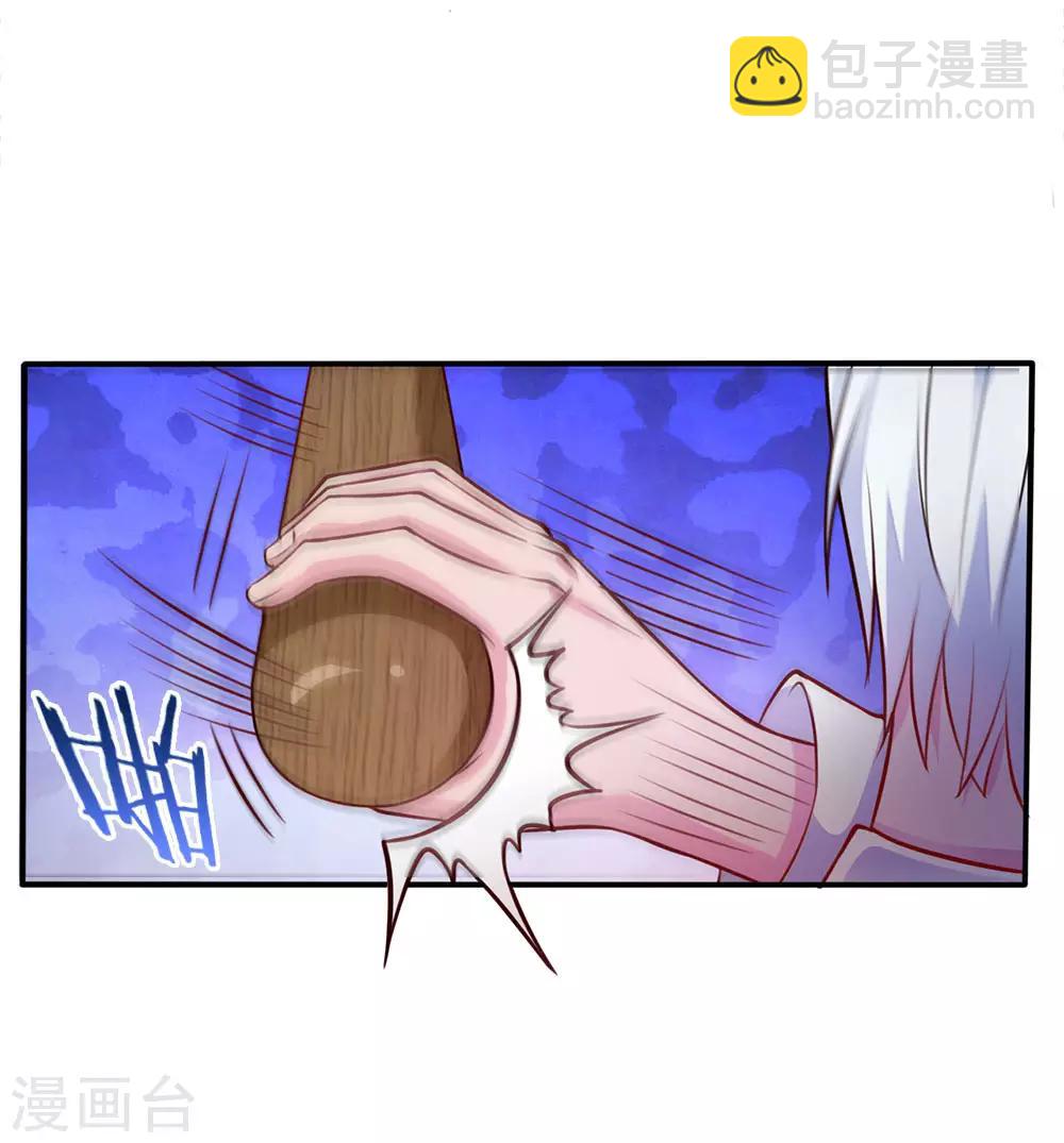 🍘我是大仙尊 第12话 英雄救美 第14页