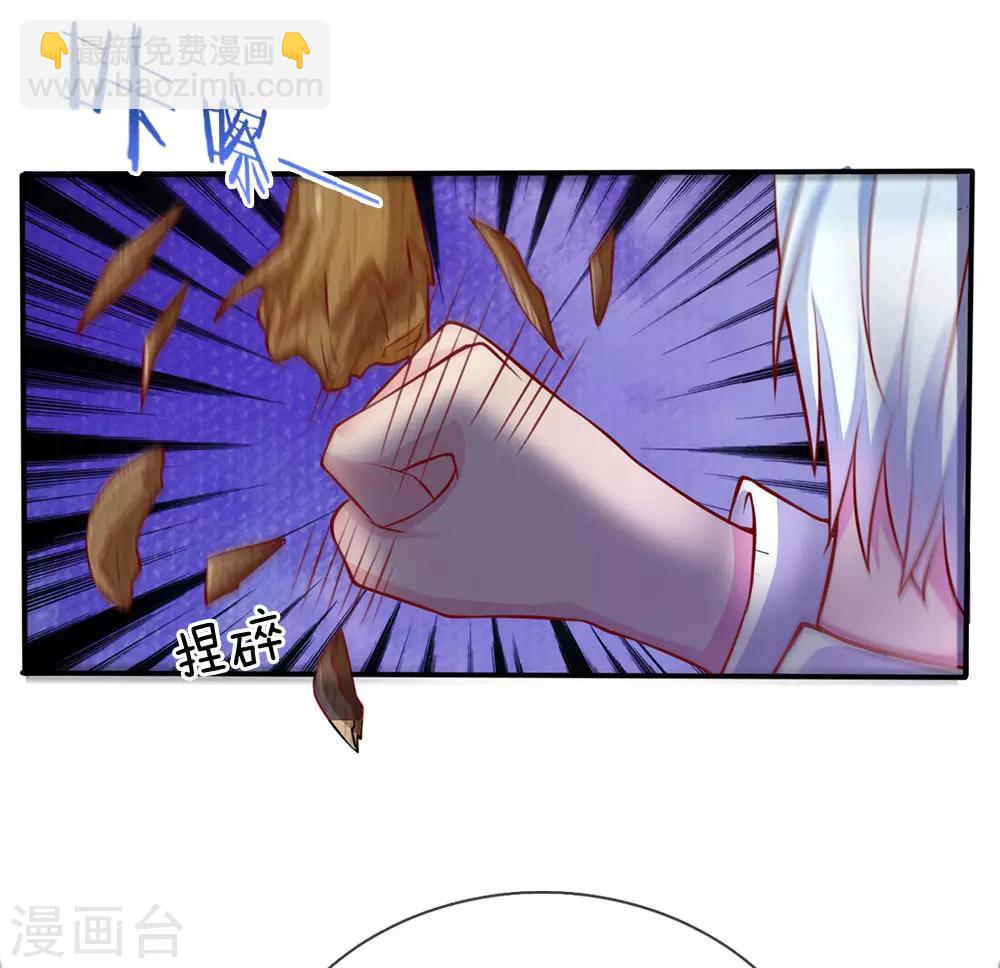 🍘我是大仙尊 第12话 英雄救美 第15页