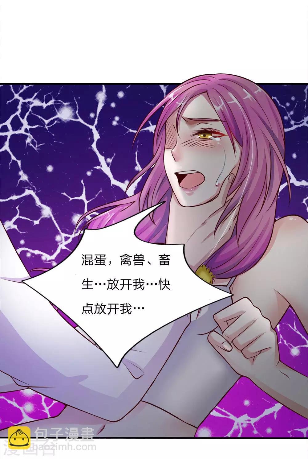 🍘我是大仙尊 第12话 英雄救美 第2页