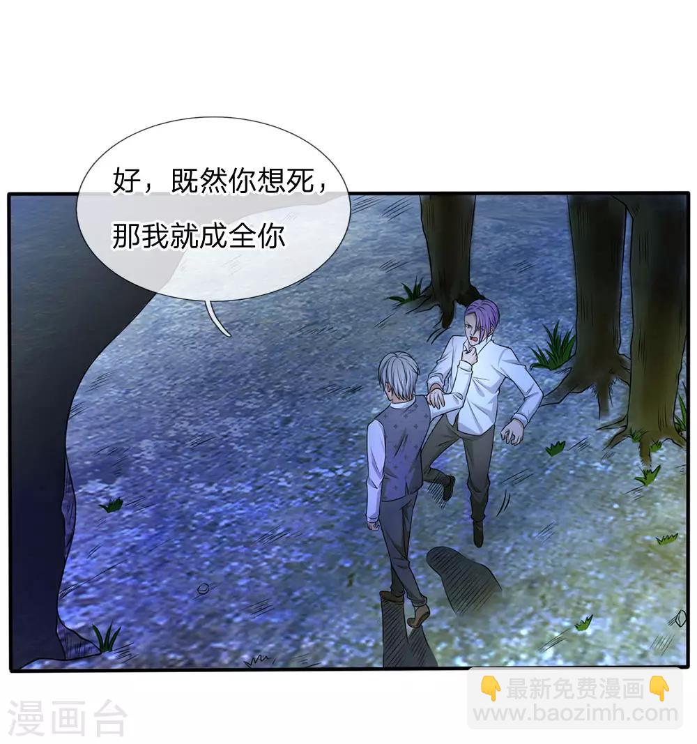 🍘我是大仙尊 第12话 英雄救美 第20页