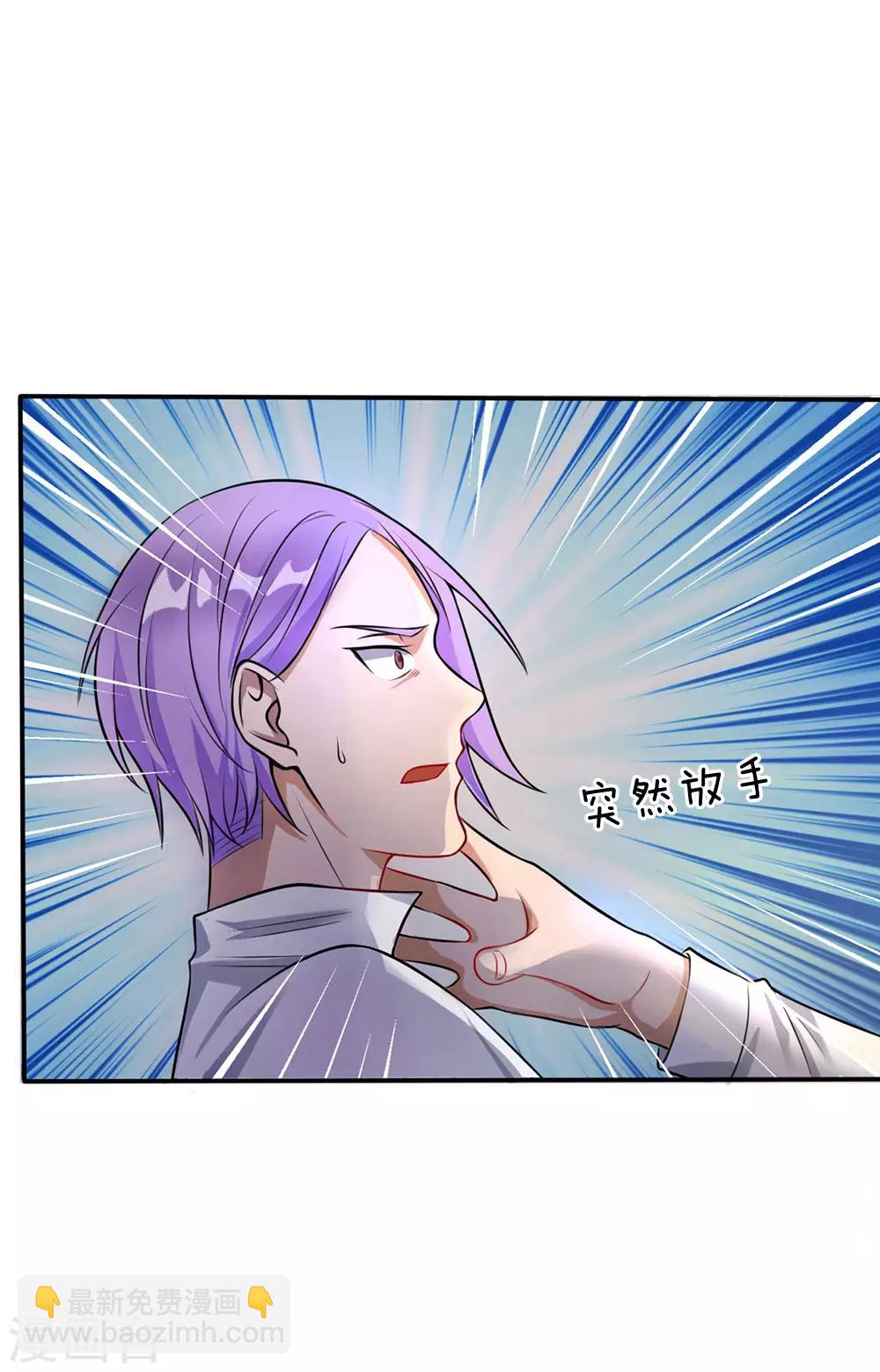 🍘我是大仙尊 第12话 英雄救美 第22页
