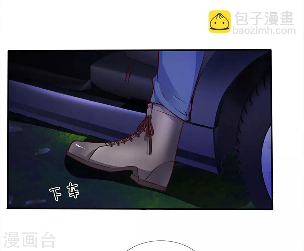 🍘我是大仙尊 第12话 英雄救美 第6页