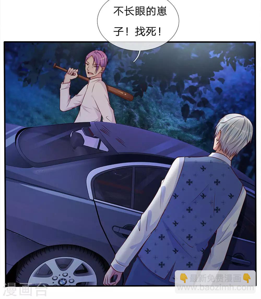 🍘我是大仙尊 第12话 英雄救美 第7页