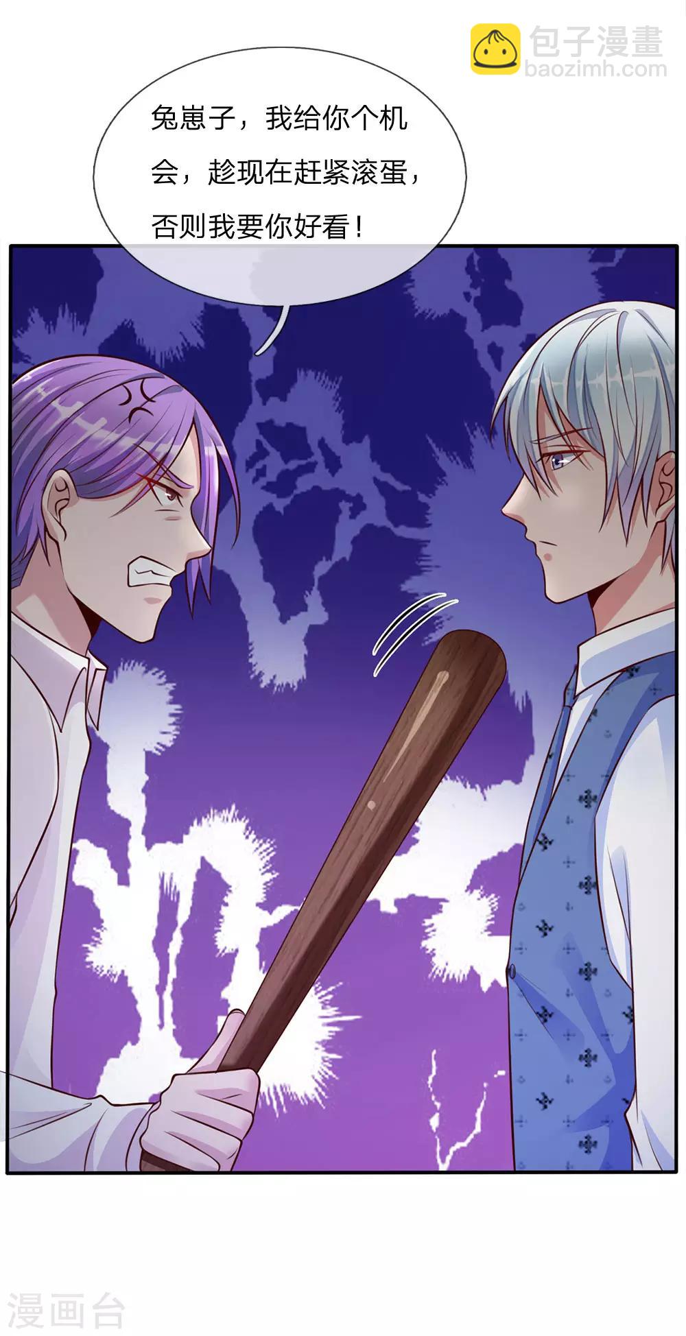 🍘我是大仙尊 第12话 英雄救美 第8页