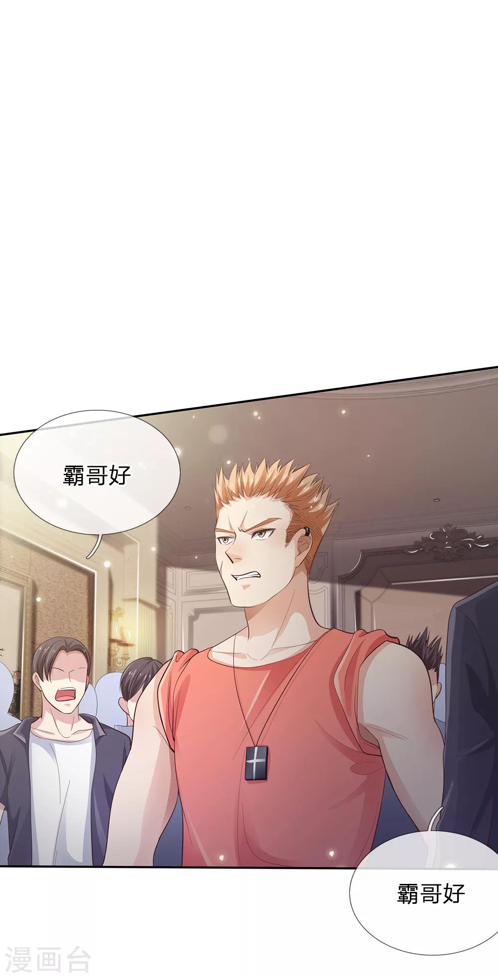 🍘我是大仙尊 第109话 大佬全部，李小凡侧 第1页