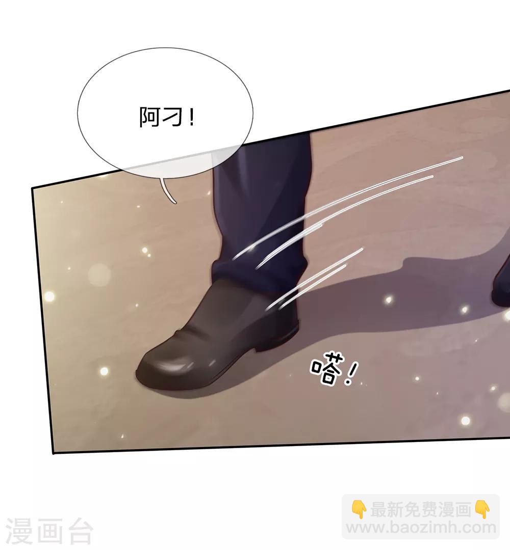 🍘我是大仙尊 第109话 大佬全部，李小凡侧 第10页