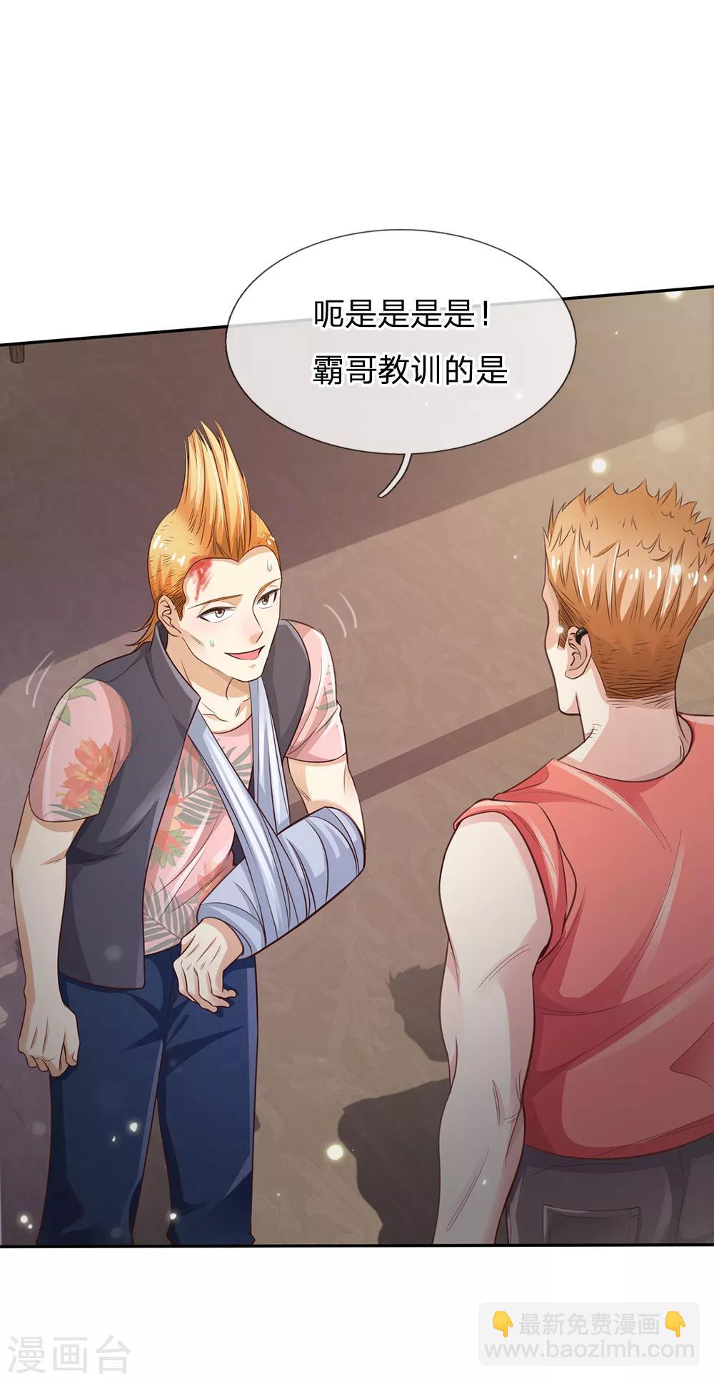 🍘我是大仙尊 第109话 大佬全部，李小凡侧 第13页