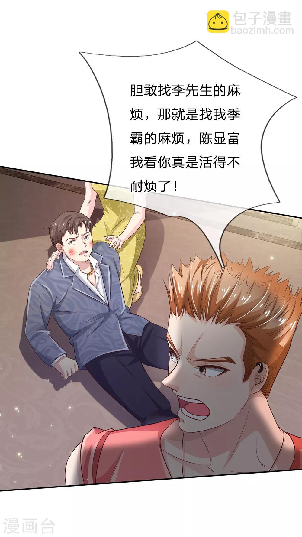🍘我是大仙尊 第109话 大佬全部，李小凡侧 第14页