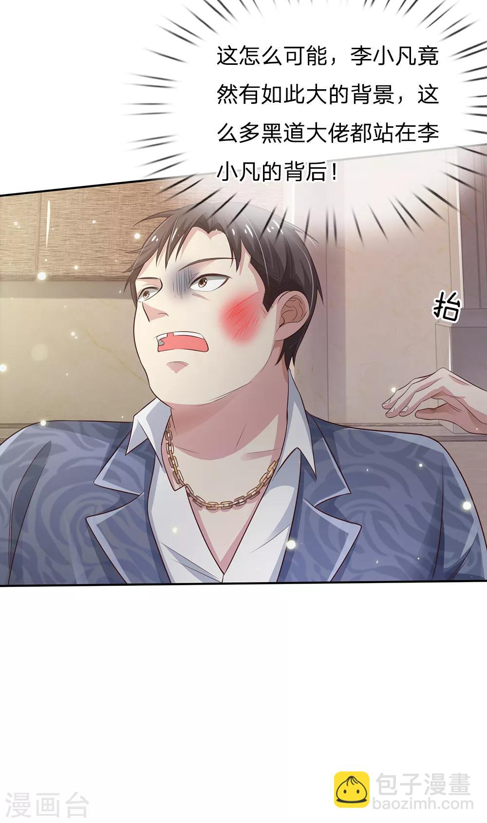 🍘我是大仙尊 第109话 大佬全部，李小凡侧 第16页