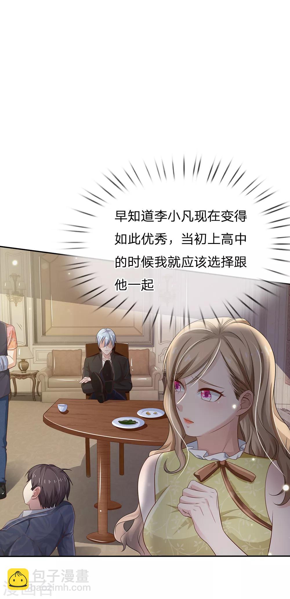 🍘我是大仙尊 第109话 大佬全部，李小凡侧 第17页