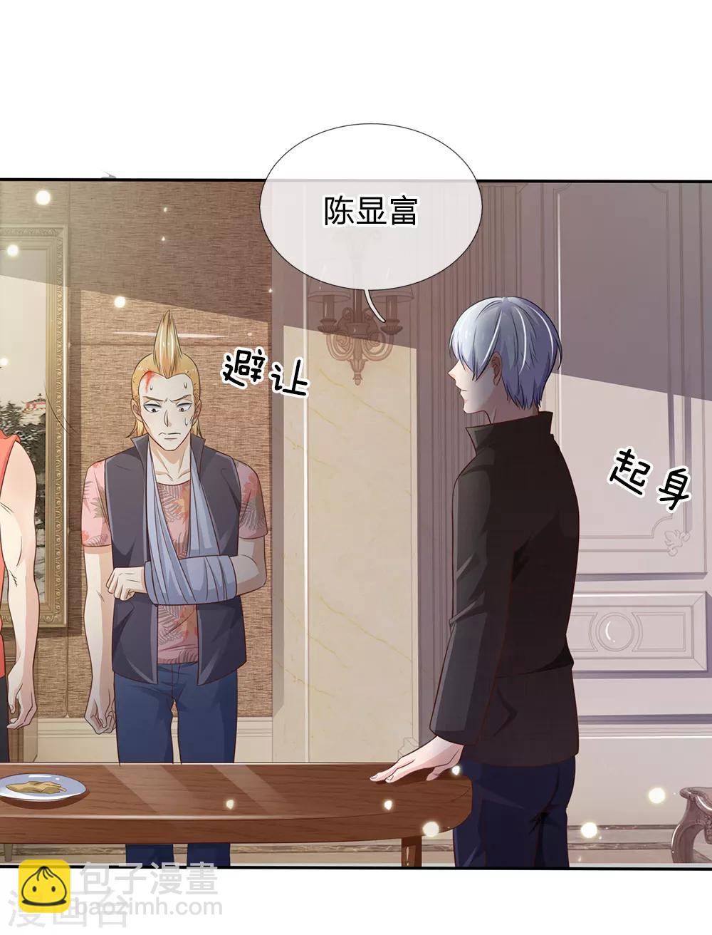 🍘我是大仙尊 第109话 大佬全部，李小凡侧 第18页