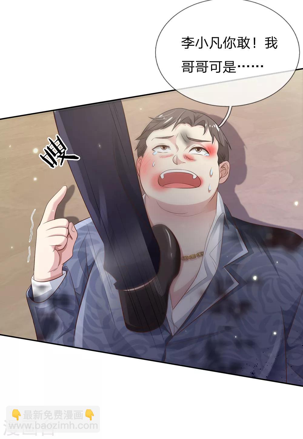 🍘我是大仙尊 第109话 大佬全部，李小凡侧 第21页