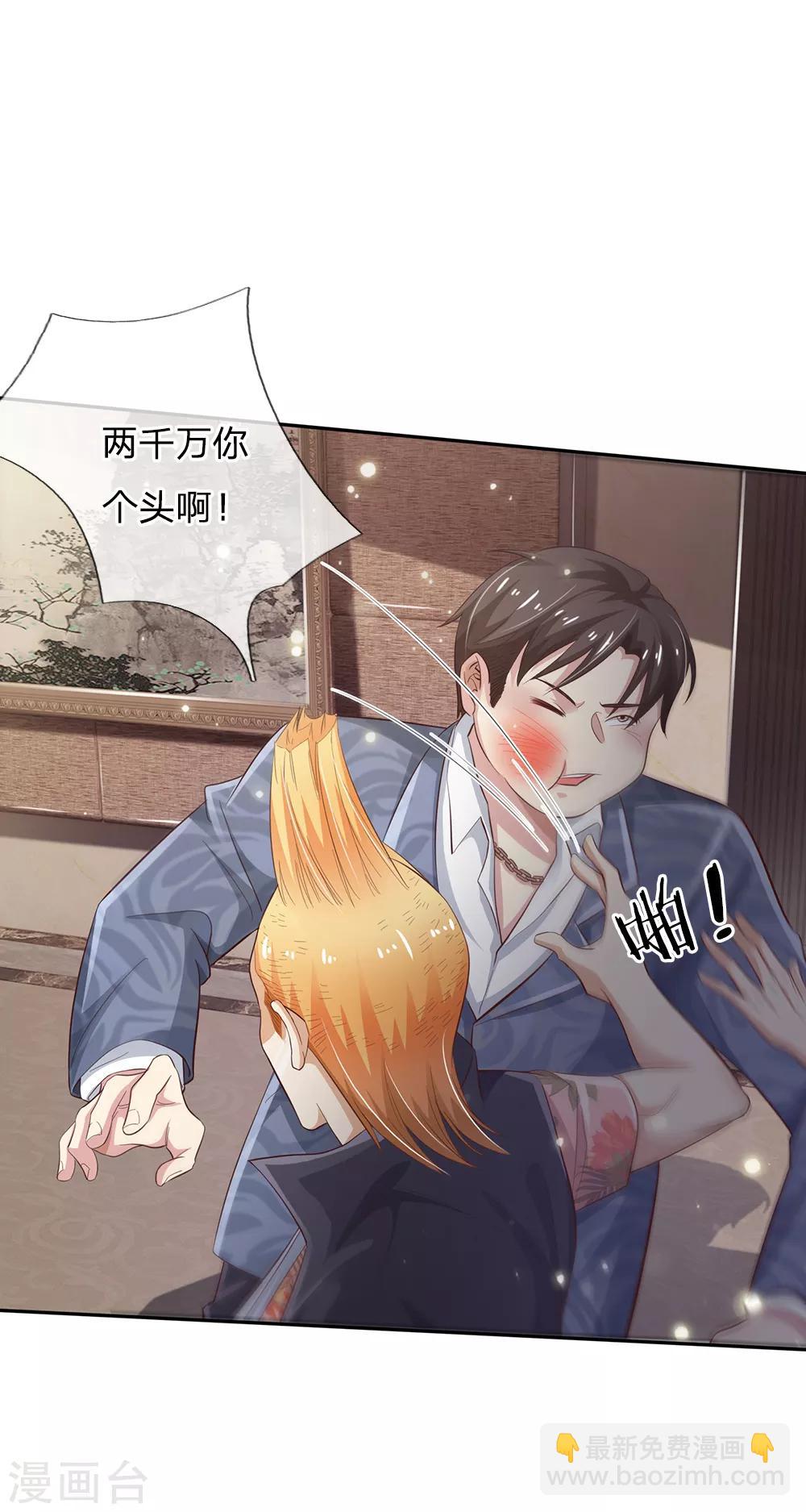 🍘我是大仙尊 第109话 大佬全部，李小凡侧 第4页