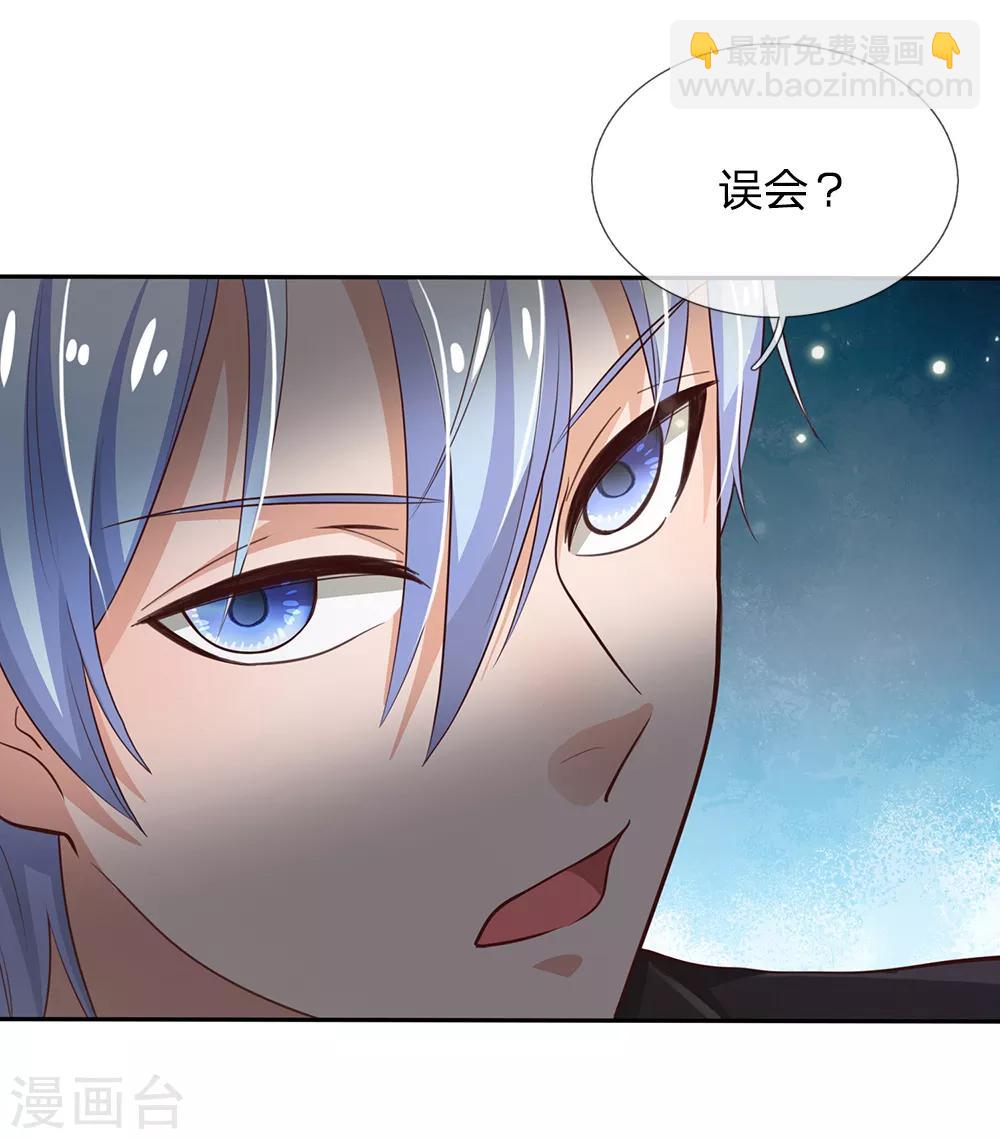 🍘我是大仙尊 第109话 大佬全部，李小凡侧 第9页