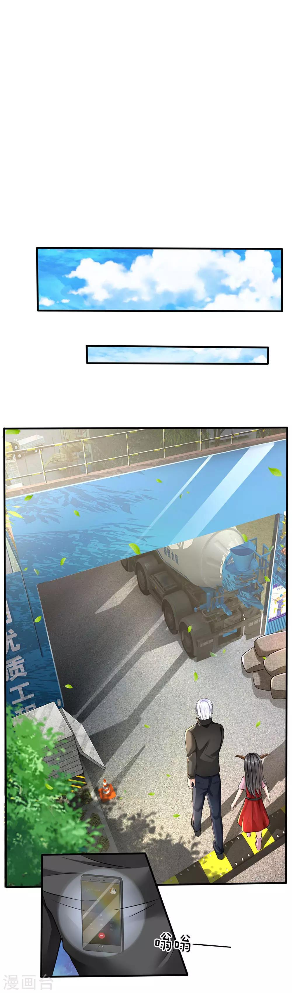 🍘我是大仙尊 第111话 断水断电，意外情况 第1页