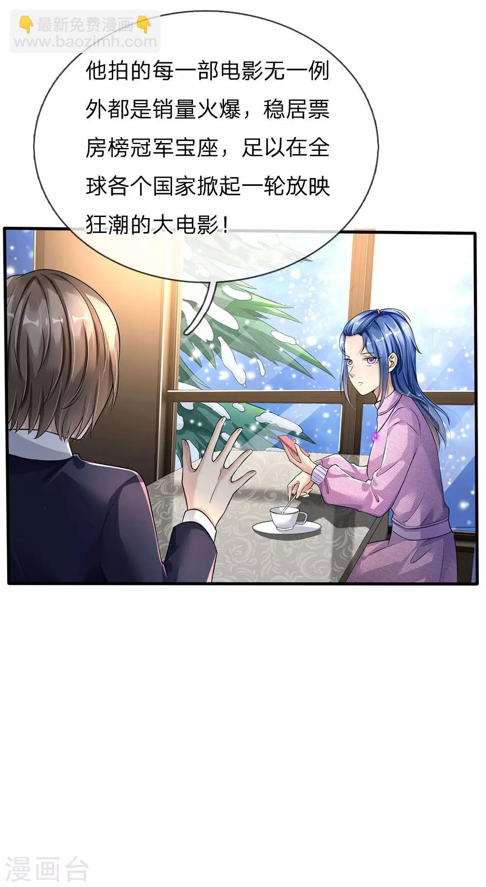 🍘我是大仙尊 第111话 断水断电，意外情况 第12页