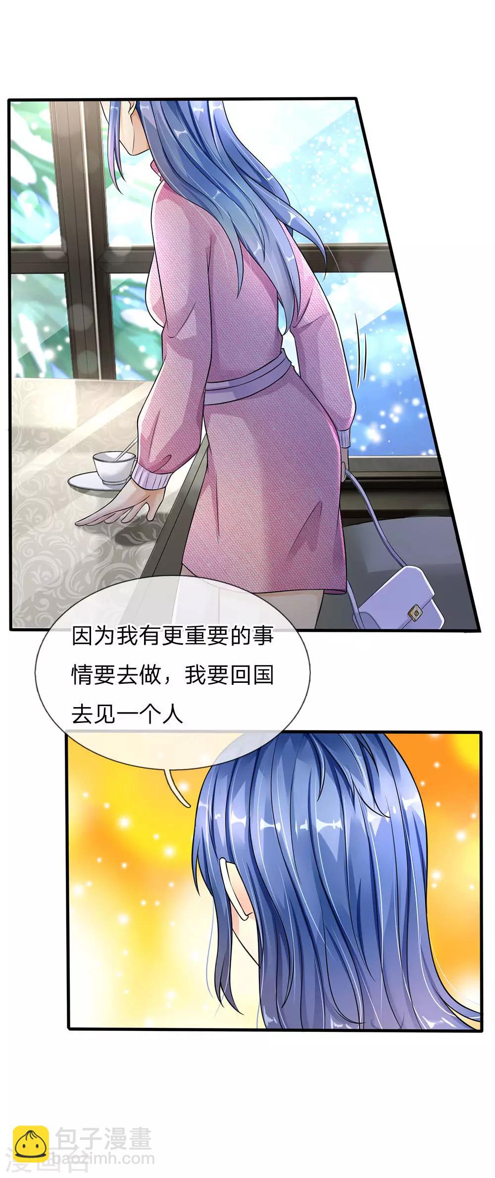 🍘我是大仙尊 第111话 断水断电，意外情况 第14页