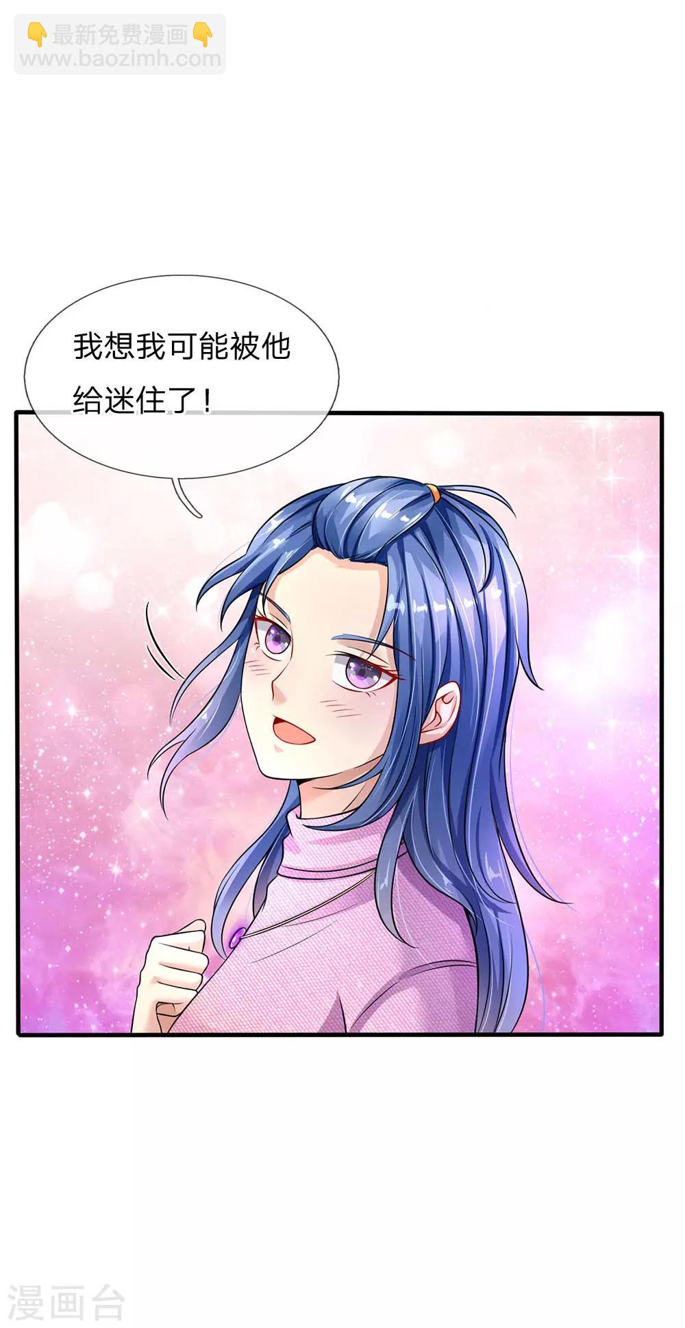 🍘我是大仙尊 第111话 断水断电，意外情况 第15页