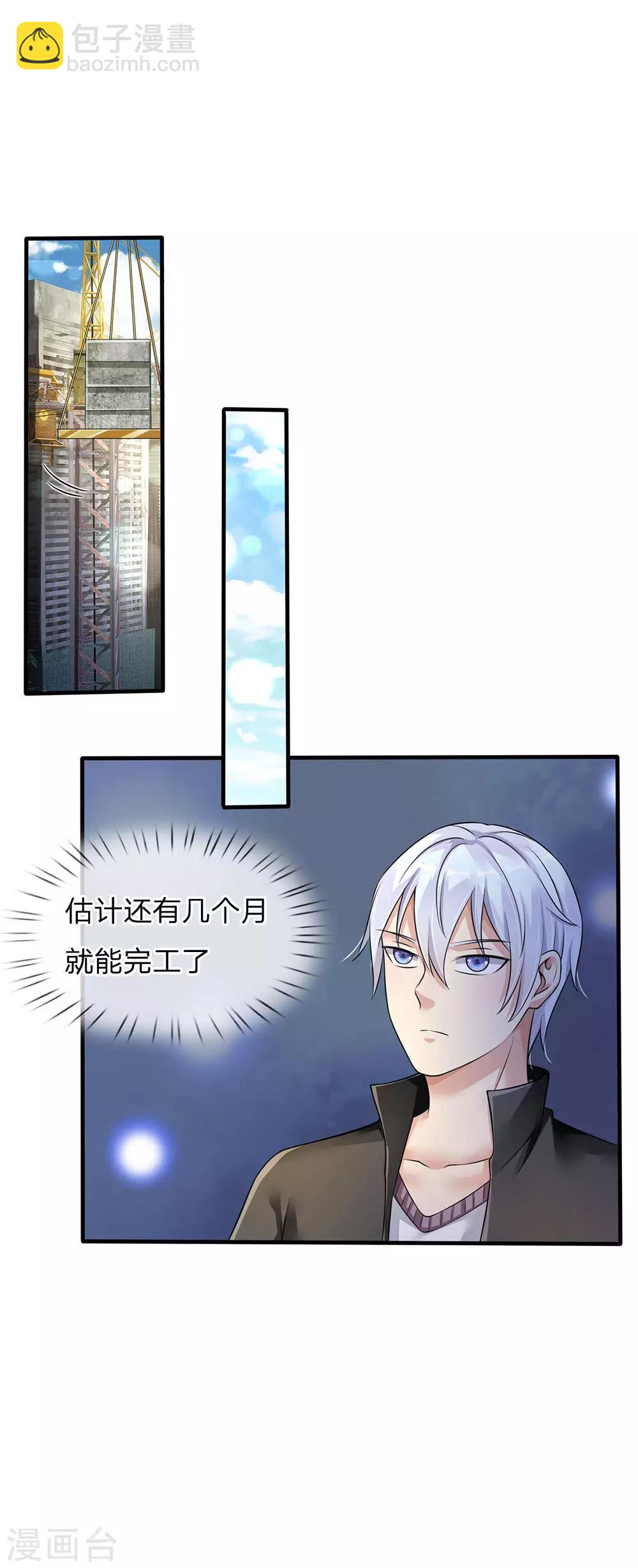 🍘我是大仙尊 第111话 断水断电，意外情况 第17页