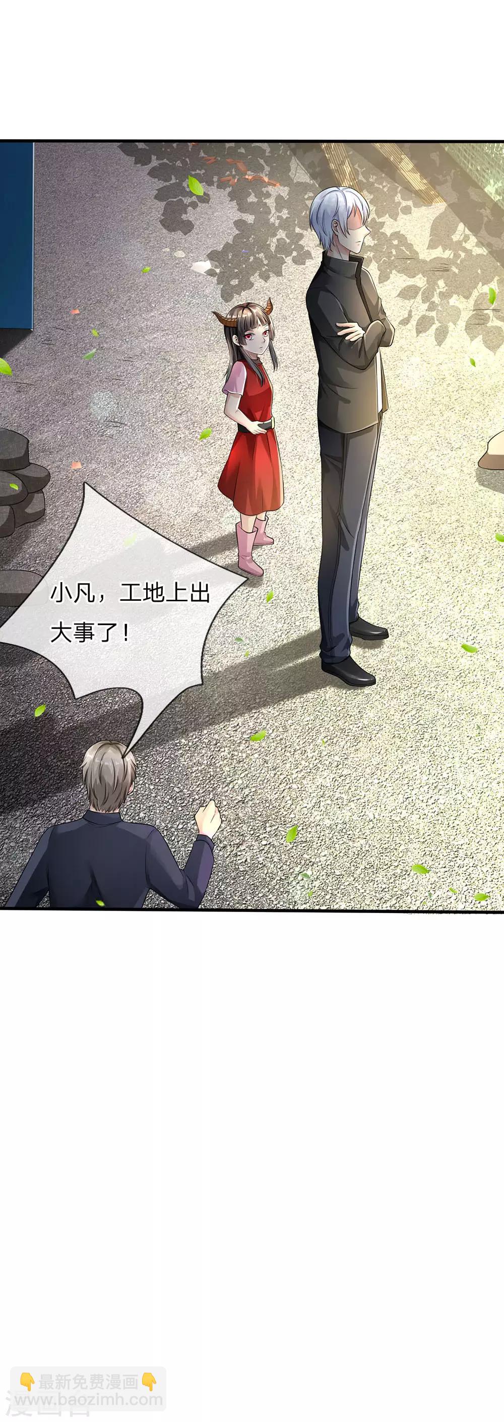 🍘我是大仙尊 第111话 断水断电，意外情况 第18页