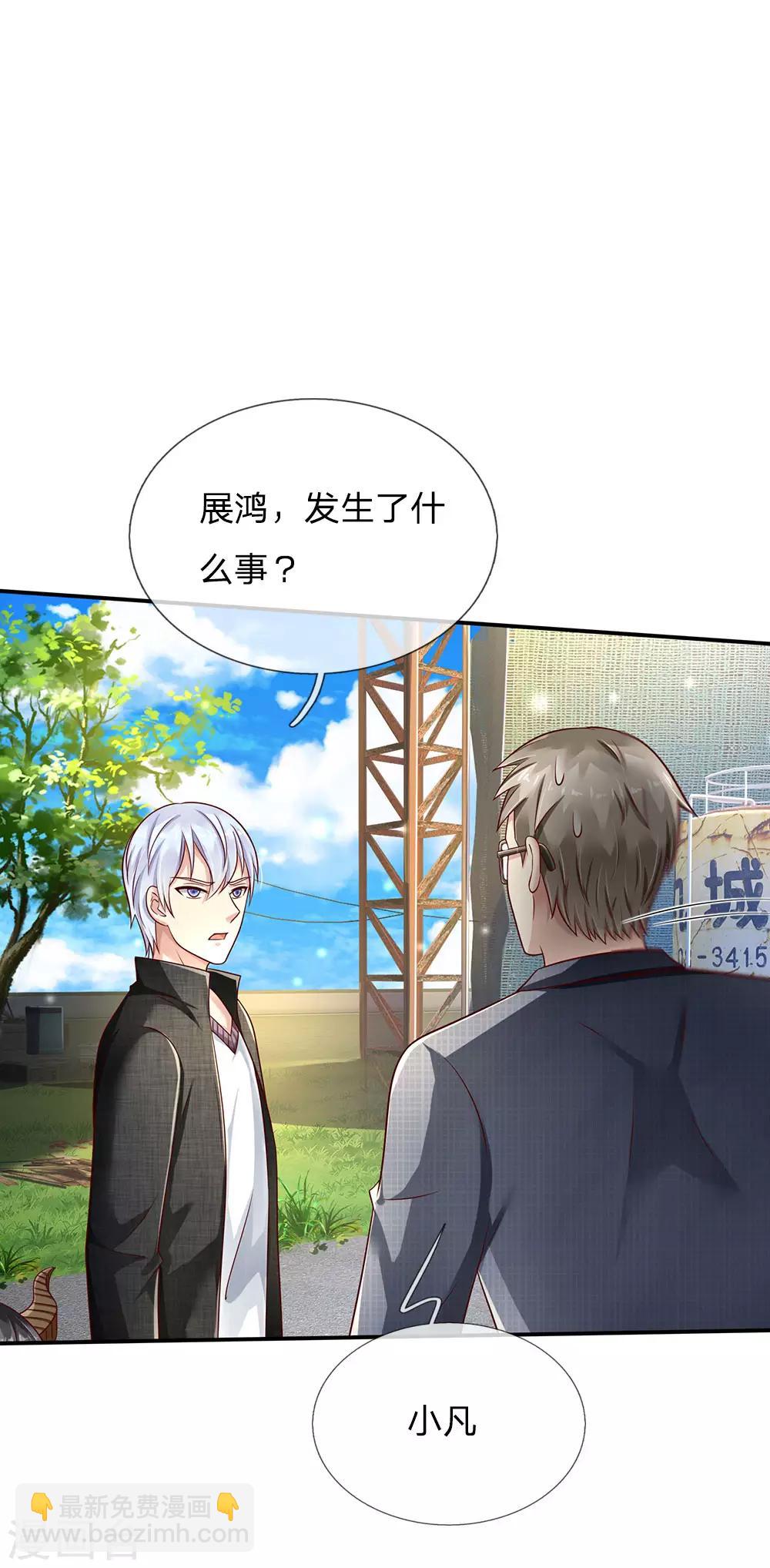 🍘我是大仙尊 第111话 断水断电，意外情况 第19页
