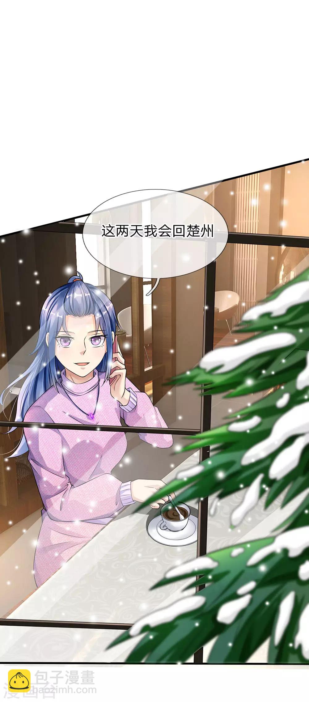 🍘我是大仙尊 第111话 断水断电，意外情况 第3页