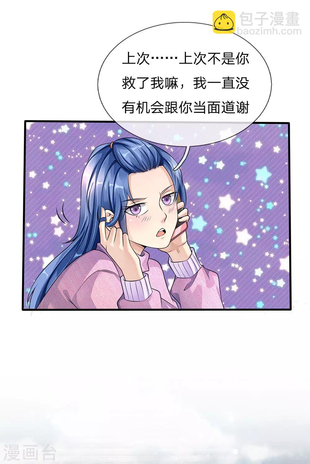 🍘我是大仙尊 第111话 断水断电，意外情况 第5页