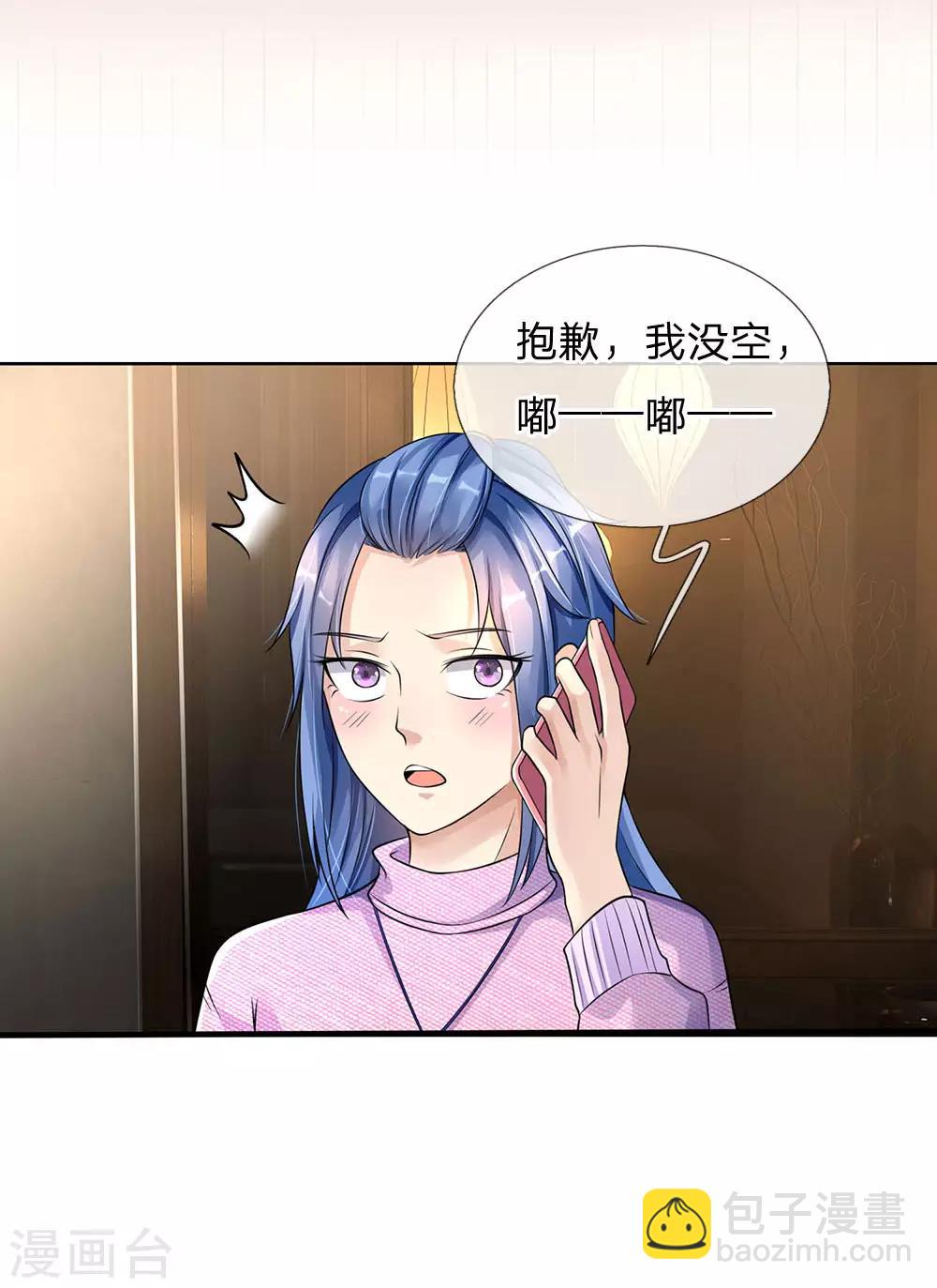 🍘我是大仙尊 第111话 断水断电，意外情况 第7页